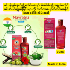 Navratna Ayurvedic Oil cool 90ml [8500]