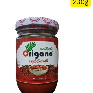 Origano Chilli Paste (230g) (ငရုတ်သီးကြိတ်စရာမလိုတော့ဘူး... ဇွန်းနဲ့ခပ်ပြီး ဟင်းထဲထည့်လိုက်ရုံနဲ့ စပ်ရှိန်ရှိတဲ့ အရသာကို ရပြီ)