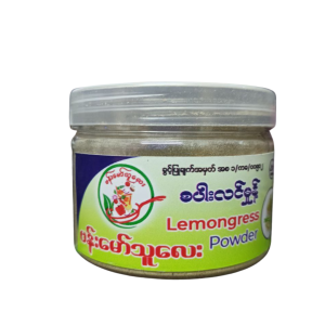 ဗန်းမော်သူလေး Lemongrass Powder (80g)