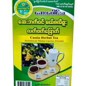 ဆေးပေါင်းခ (Say Paung Kha) ဆေးဘက်ဝင်လက်ဖက်ခြောက် - Classic Herbal Tea