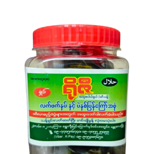 ရိုဇီ ရှယ်လက်ဖက်အထောင်းချဉ်စပ်နှပ် (အစိတ်သား)