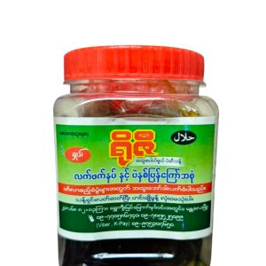 ရိုဇီ (Roze) ရှယ်လက်ဖက်အညွန့်ချဉ်စပ်နှပ် (အစိတ်သား)