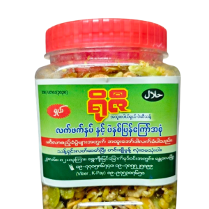 ရိုဇီ (Roze) ပဲနှစ်ပြန်ကြော်အစုံ (အစိတ်သား)