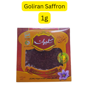 Goliran Saffron (အီရန်နိုင်ငံထုတ်၊ ကမ္ဘာ့အကောင်းဆုံး သဘာဝကုံကုမံပန်းဝတ်ဆံစစ်စစ် ဖြစ်ပြီး antioxidants မြင့်မားစွာပါဝင်ကာ စိတ်ဖိစီးမှုလျှော့ချပေးခြင်း၊ အိပ်ပျော်ရလွယ်ကူစေခြင်း၊ အသားအရေကြည်လင်စေခြင်းနှင့် ကိုယ်ခံအားစနစ်ကို မြှင့်တင်ပေးနိုင်သော ၁ ဂရမ်ဝင် ပရီမီယံ ဇအ်ဖရာန်)