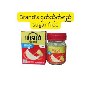 Brand's Bird's Nest Sugar Free (ထိုင်းနိုင်ငံထုတ်၊ သဘာဝငှက်သိုက်စစ်စစ်ကို သကြားဓာတ်လုံးဝမပါဝင်ဘဲ Xylitol ဖြင့် အရသာဖော်စပ်ထားသော၊ ဆီးချိုသမားများနှင့် ဝိတ်ချသူများအတွက် Zinc ပါဝင်သည့် 40ml ဗူး)