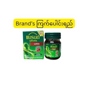 Brand's Essence of Chicken Original (ထိုင်းနိုင်ငံထုတ်၊ သဘာဝကြက်သားမှ အဆီထုတ်ပြီး ဗီတာမင် B12 နှင့် Carnosine ဓာတ်များပါဝင်သော၊ အမောပြေစေပြီး ဦးနှောက်နှင့် မှတ်ဉာဏ်စွမ်းရည်မြှင့်တင်ပေးသည့် 39ml အဆင်သင့်သောက် ကြက်ပေါင်းရည်ဗူး)