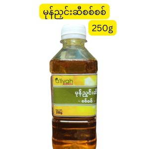 'Afiyah မုန်ညင်းဆီစစ်စစ် (မြန်မာနိုင်ငံထုတ်၊ အရည်အသွေးမြင့် သဘာဝမုန်ညင်းစေ့များကို စနစ်တကျ သန့်ရှင်းစွာ ကြိတ်ခွဲထုတ်လုပ်ထားပြီး အစားအသောက်ချက်ပြုတ်ခြင်းနှင့် အကိုက်အခဲပျောက်ကင်းစေရန် အထူးကောင်းမွန်သည့် ၂၅၀ ဂရမ်ဝင် သဘာဝမုန်ညင်းဆီဗူး)