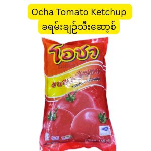 Ocha Tomato Ketchup ခရမ်းချဉ်သီးဆော့စ် 1kg