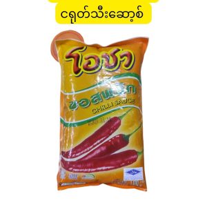 Ocha Chilli Sauce ငရုတ်သီးဆော့စ် 1kg