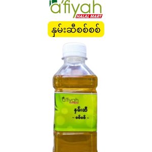 'Afiyah နှမ်းဆီစစ်စစ် (မြန်မာနိုင်ငံထုတ်၊ အရည်အသွေးမြင့် သဘာဝနှမ်းစေ့ကောင်းများကို သန့်ရှင်းစင်ကြယ်စွာ ကြိတ်ခွဲထုတ်လုပ်ထားပြီး အစားအသောက်ချက်ပြုတ်ခြင်းနှင့် အလှအပရေးရာတို့အတွက် ဘက်စုံအသုံးပြုနိုင်သော သဘာဝနှမ်းဆီစစ်စစ်ဗူး)