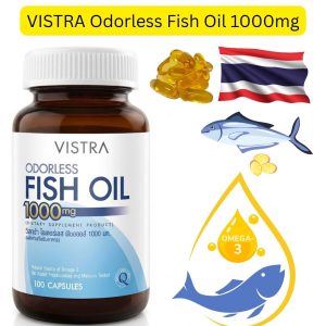 VISTRA Odorless Fish Oil 1000mg (ထိုင်းနိုင်ငံထုတ်ဖြစ်ပြီး မူရင်း သဘာဝအိုမီဂါ-၃ (Omega-3) ဓာတ်များ ပြည့်ဝစွာပါဝင်ကာ အနံ့ညှီခြင်း လုံးဝမရှိစေရန် ဖော်စပ်ထားပြီး နှလုံး၊ ဦးနှောက်၊ အမြင်အာရုံနှင့် အဆစ်အမြစ် ကျန်းမာရေးကို ထောက်ပံ့ပေးနိုင်သော ဆေးတောင့် ၁၀၀ ပါဝင်သည့် ပရီမီယံ ငါးကြီးဆီ ဖြည့်စွက်စာဗူး)
