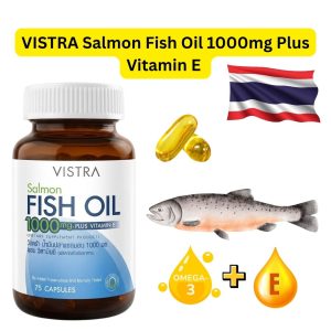 VISTRA Salmon Fish Oil 1000mg Plus Vitamin E (ထိုင်းနိုင်ငံထုတ်ဖြစ်ပြီး အာဟာရတန်ဖိုးမြင့်မားသော ဆယ်လ်မွန်ငါးမှရရှိသည့် သဘာဝအိုမီဂါ-၃ (Omega-3) နှင့် ဗီတာမင်အီး (Vitamin E) တို့ကို စနစ်တကျပူးတွဲဖော်စပ်ထားကာ နှလုံးကျန်းမာရေး၊ သွေးတွင်းအဆီဓာတ်ထိန်းညှိမှု၊ ဦးနှောက်နှင့် အသားအရေကို ကာကွယ်စောင့်ရှောက်ပေးနိုင်သော ဆေးတောင့် ၇၅ တောင့်ပါဝင်သည့် ပရီမီယံ ဖြည့်စွက်စာဗူး)