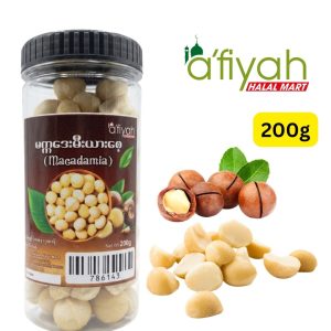 မက္ကဒေးမီးယားစေ့ - Macadamia (မြန်မာနိုင်ငံတွင် မင်္ဂလာတောင်ညွှန့်မြို့နယ်အခြေစိုက် Afiyah Halal Mart မှ သန့်ရှင်းသပ်ရပ်စွာ ထုတ်ပိုးဖြန့်ချိပြီး သဘာဝအတိုင်း အဆီဓာတ်ကောင်းများ ကြွယ်ဝစွာပါဝင်ကာ နှလုံးကျန်းမာရေးကို ကောင်းမွန်စေခြင်း၊ ကိုလက်စထရောကို ကျဆင်းစေခြင်း၊ ဦးနှောက်နှင့် အာရုံကြောစနစ်ကို ထောက်ပံ့ပေးခြင်း စသည့်ကောင်းကျိုးများကို ပေးစွမ်းနိုင်ပြီး ထောပတ်ကဲ့သို့ ဆိမ့်အိနူးညံ့ကာ အဆာပြေ သရေစာအဖြစ် တိုက်ရိုက်စားသုံးနိုင်သည့် အလေးချိန် ၂၀၀ ဂရမ် (200g) ဝင် ပရီမီယံ မက္ကဒေးမီးယားစေ့ဘူး)