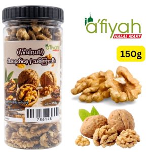 ဝါးလနတ်စေ့ / သစ်ကြားသီး - Walnut (မြန်မာနိုင်ငံတွင် မင်္ဂလာတောင်ညွှန့်မြို့နယ်အခြေစိုက် Afiyah Halal Mart မှ သန့်ရှင်းသပ်ရပ်စွာ ထုတ်ပိုးဖြန့်ချိပြီး သဘာဝအတိုင်း Omega-3 အဆီဓာတ်၊ ပရိုတင်းနှင့် အင်တီအောက်ဆီးဒင့်များ ကြွယ်ဝစွာပါဝင်ကာ ဦးနှောက်မှတ်ဉာဏ်နှင့် အာရုံကြောစနစ်ကို မြှင့်တင်ပေးခြင်း၊ နှလုံးကျန်းမာရေးကို ထောက်ပံ့ပေးခြင်း၊ ခန္ဓာကိုယ်ရောင်ရမ်းမှုများကို လျှော့ချပေးခြင်း စသည့်ကောင်းကျိုးများကို ပေးစွမ်းနိုင်ပြီး ဆိမ့်မွှေးလှကာ အဆာပြေ သရေစာအဖြစ် တိုက်ရိုက်စားသုံးနိုင်သည့်အပြင် မုန့်နှင့် ဟင်းလျာမျိုးစုံတွင် ထည့်သွင်းအသုံးပြုနိုင်သည့် အလေးချိန် ၁၅၀ ဂရမ် (150g) ဝင် သစ်ကြားသီးစေ့ဘူး)