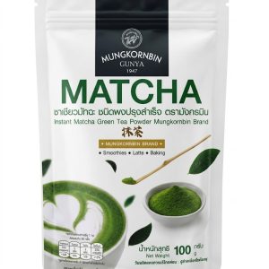 Mungkornbin Gunya Instant Matcha Green Tea Powder (ထိုင်းနိုင်ငံထုတ် ဖြစ်ပြီး ပရီမီယံ မတ်ချာ လက်ဖက်စိမ်းစစ်စစ်ကို အမှုန့်ပြုလုပ်ထားကာ Smoothies ဖျော်ရည်များ၊ Matcha Latte နို့လက်ဖက်စိမ်းများနှင့် မုန့်ဖုတ်လုပ်ငန်း (Baking) တို့တွင် အရောင်၊ အနံ့၊ အရသာ ပြည့်စုံကောင်းမွန်စေရန် အသုံးပြုနိုင်သည့် အလေးချိန် ၁၀၀ ဂရမ် (100g) ဝင် အဆင်သင့်သုံး မတ်ချာလက်ဖက်စိမ်းမှုန့်စစ်စစ်)