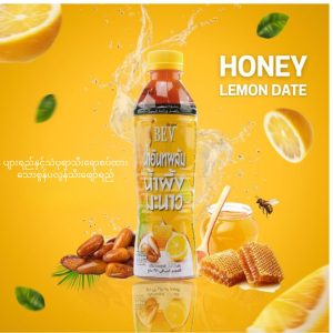 BEV Honey Lemon Date Juice (သဘာဝ စွန်ပလွံသီး၊ ပျားရည်နှင့် သံပုရာသီးတို့ အချိုးကျရောစပ်ထားပြီး ခွန်အားပြည့်ဝစေကာ လန်းဆန်းစေသော သဘာဝသစ်သီးဖျော်ရည်၊ ပမာဏ 320ml၊ ထိုင်းနိုင်ငံထုတ်)