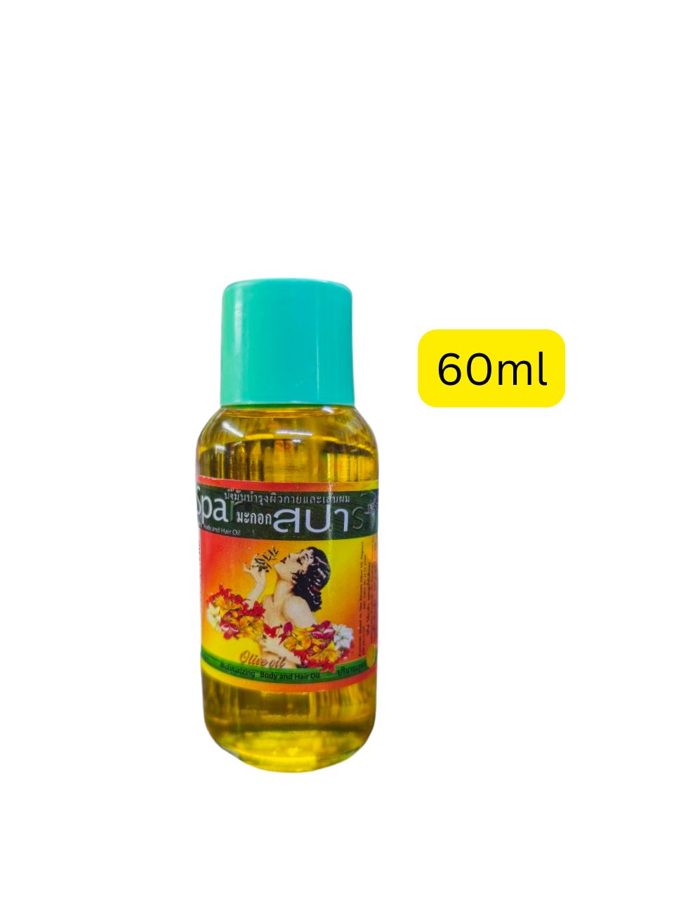 Spa Olive Oil Moisturizing Body and Hair Oil (သဘာဝ သံလွင်ဆီစစ်စစ် ပါဝင်ပြီး ခန္ဓာကိုယ်အသားအရေနှင့် ဆံသားကို စိုပြည်နူးညံ့စေသော အစိုဓာတ်ဖြည့် ဘက်စုံသုံး သံလွင်ဆီ၊ ပမာဏ ၆၀ မီလီလီတာ (60ml) ပါဝင်သည်၊ ထိုင်းနိုင်ငံထုတ်)