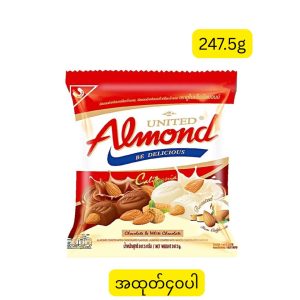 United Almond Chocolate & White Chocolate (ကယ်လီဖိုးနီးယားမှ ထွက်ရှိသော အရည်အသွေးမြင့် ဗာဒံစေ့ကို ချောကလက်နှင့် အဖြူရောင်ချောကလက် (White Chocolate) အရသာ နှစ်မျိုးဖြင့် ဖုံးအုပ်ထားပြီး ခန္ဓာကိုယ်အတွက် အကျိုးပြု အာဟာရဓာတ်များ ပါဝင်သည့် ချောကလက်အုပ် ဗာဒံစေ့၊ အလေးချိန် 247.5g၊ အတွင်းတွင် အထုပ်ငယ် ၄၀ ပါဝင်သည်၊ ထိုင်းနိုင်ငံထုတ်)